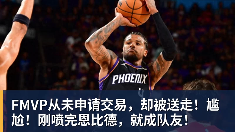 因球迷反对放弃奥莫特后续!山东男篮官宣签约波多黎各后卫阿方索 - mk体育·(国际)官方网站 - mksport