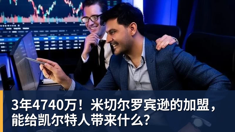 维尼修斯社媒发大笑表情,调侃皇马击败巴萨 - mk体育·(国际)官方网站 - mksport