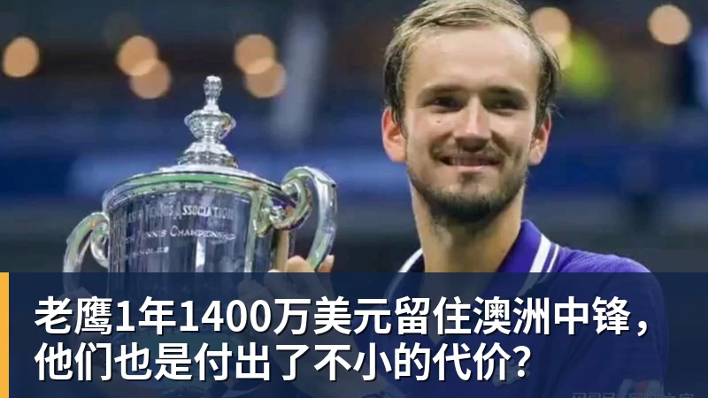 2年1600万美金!快船白白放走马瑟林,胖虎等来最强帮手 - mk体育·(国际)官方网站 - mksport