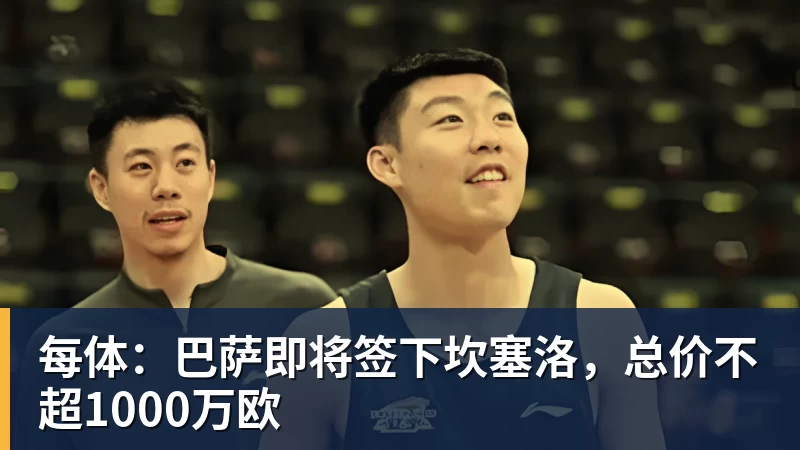 mk体育每体：巴萨即将签下坎塞洛，总价不超1000万欧