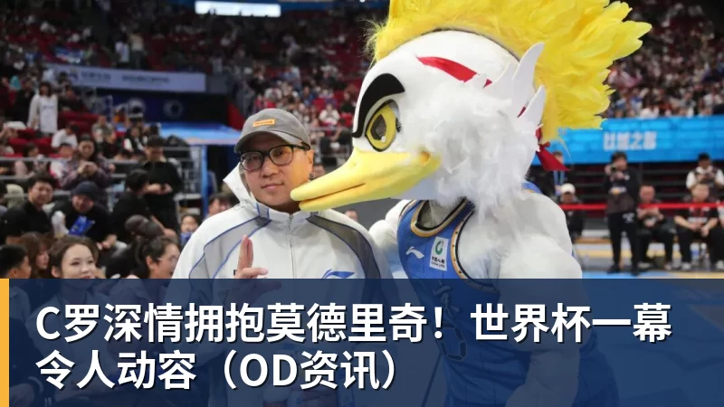 维尼修斯社媒发大笑表情,调侃皇马击败巴萨 - mk体育·(国际)官方网站 - mksport