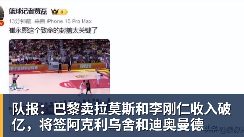 杨毅问真还要打?郭艾伦:肯定打啊,过两天去美国康复和锻炼 - mk体育·(国际)官方网站 - mksport
