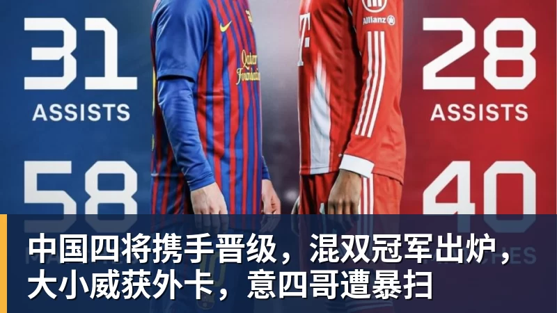 世界杯最强爆冷出现了? 小国球队将对阵梅西? - mk体育·(国际)官方网站 - mksport