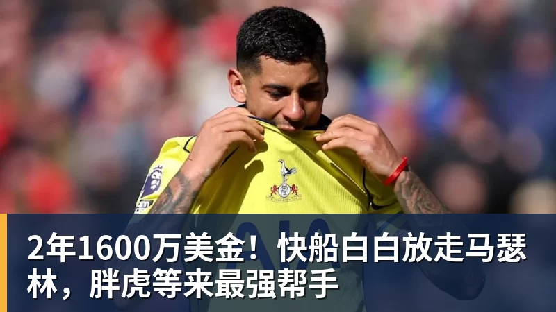 鲍尔默接受处罚不再提起法律诉讼!公开声明:向所有关联人士致歉 - mk体育·(国际)官方网站 - mksport