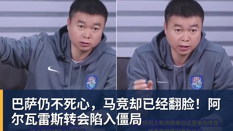 mk体育巴萨仍不死心，马竞却已经翻脸！阿尔瓦雷斯转会陷入僵局