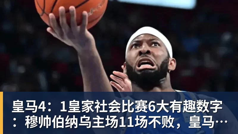 德甲小镇球队为何选择熊猫当吉祥物? - mk体育·(国际)官方网站 - mksport