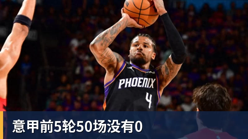 mk体育意甲前5轮50场没有0