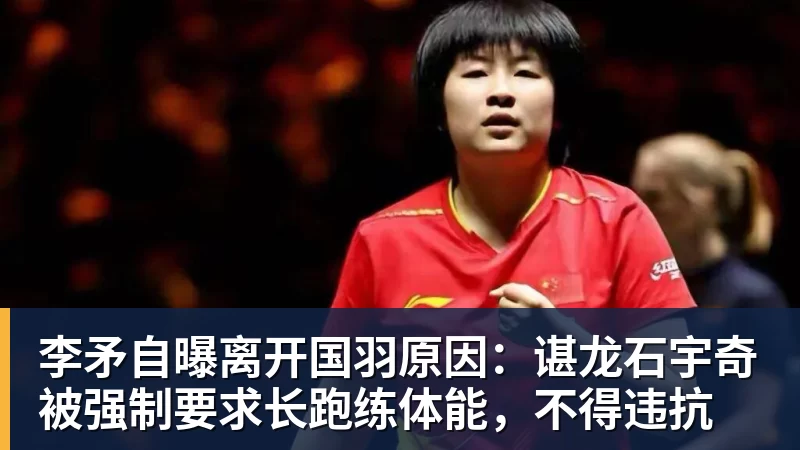 桥本帆乃香:何为公平?争议判罚让我耿耿于怀,陈幸同做出回应 - mk体育·(国际)官方网站 - mksport