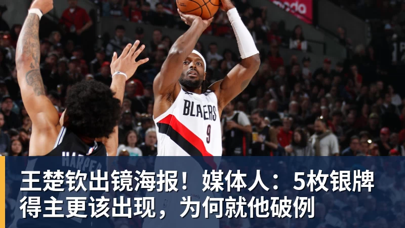 绝妙,湖人队新阵容被NBA评论员比尔·西蒙斯起绰号“Snowtime” - mk体育·(国际)官方网站 - mksport