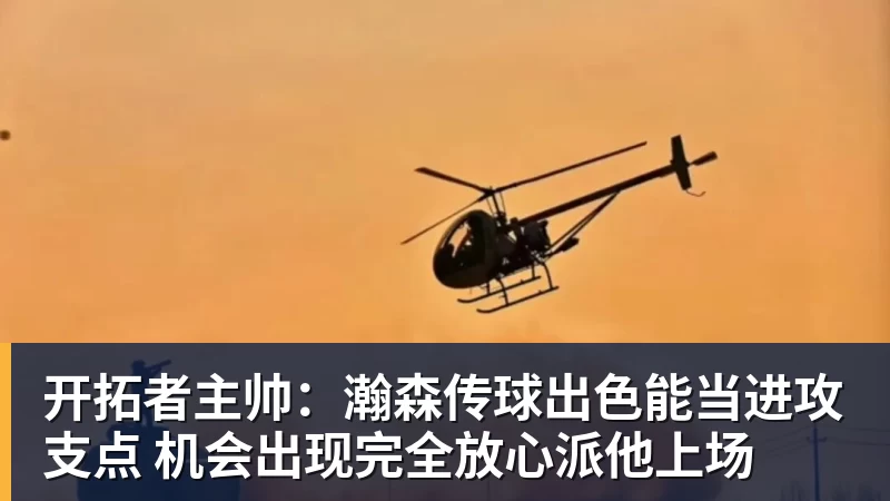目标“争冠组”!湖北青年星登顶积分榜 - mk体育·(国际)官方网站 - mksport