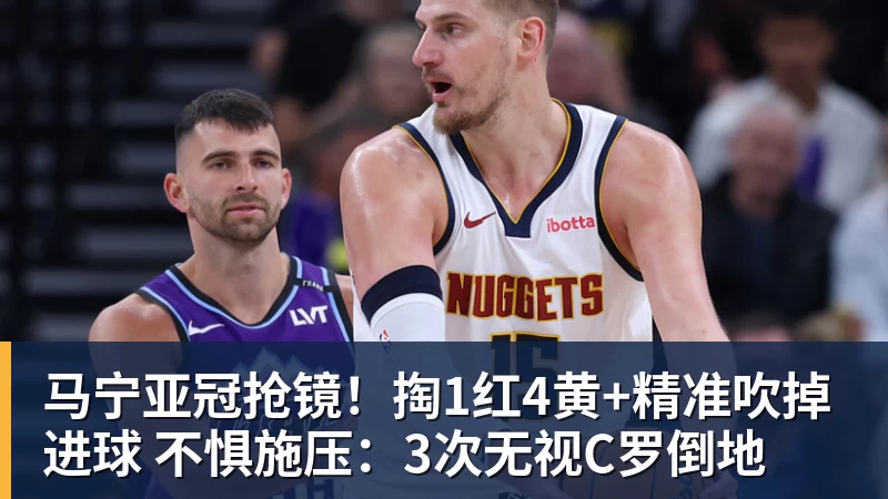 勇士队格林谈湖人队里夫斯顶薪:不能表现挣扎,否则骂得体无完肤 - mk体育·(国际)官方网站 - mksport