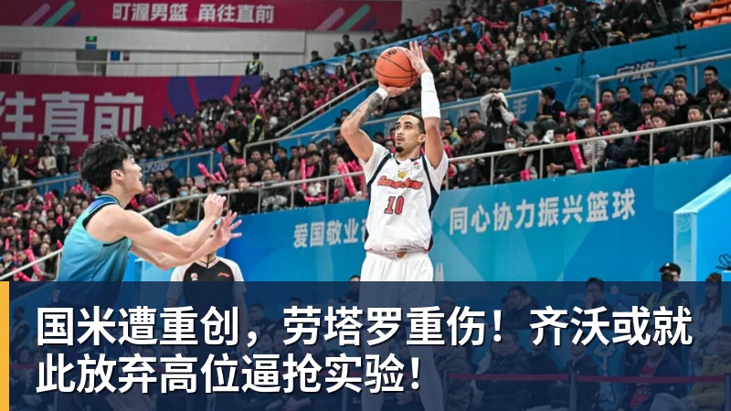 mk体育国米遭重创，劳塔罗重伤！齐沃或就此放弃高位逼抢实验！