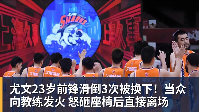 糟糕,2.9亿啊,一个季后赛打没了,第一水货中锋实锤了 - mk体育·(国际)官方网站 - mksport