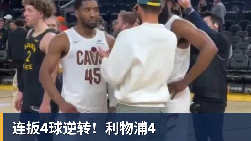ESPN记者:湖人队内部人士暗示詹姆斯父子可能一起转投新球队 - mk体育·(国际)官方网站 - mksport